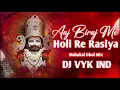 Download Lagu Aaj Biraj Me Holi Re Rasiya Mahakal Ujjain Dhol Mix - DJ AJ \u0026 DJ VYK | Trending Mahakal Dhol Mix