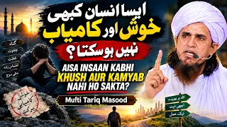 Aisa Insaan Kabhi Khush Aur Kamyab Nahi Ho Sakta ? | Mufti Tariq Masood