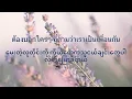 เส้นบางๆ~INDIGO #mmsub အချစ်ဆိုတာက မျက်စိပါတယ်မလား??