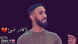 احمد الصادق متيم بيها لسه دندنها