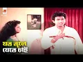 যত ভুলে যেতে চাই | Hridoy Theke Hridoy - হৃদয় থেকে হৃদয় | Amin Khan, Rupa | Movie Song