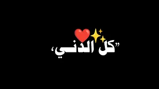                شاشة سوداء  عيد ميلاد  مثل الليلة في قمر    حلالكم بدون حقوق  دندنها