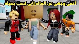 فيلم   أخفى وجهى عن العالم لأنى لست جميلة دندنها