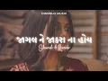 Download Lagu Jagal Ne Jakara Na Hoy ( Slowed \u0026 Reverb ) DWorld Music