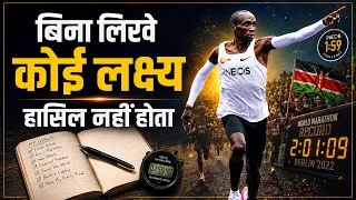 Eliud Kipchoge - 20 साल की Consistency जिसने Science को भी हरा दिया | No Human Is Limited
