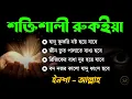Lagu রুকাইয়া কোরআনিক আয়াত | অভিশপ্ত জীবন থেকে মুক্তি - জ্বীন শত্রু, বদ নজর, যাদু ধংস হবে ইনশাআল্লাহ