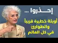 Download Lagu يريدون احتلالنا حتى بالمرض..أوامر قاتلة والحكومة اللبنانية تنصاع كالغنم! فيوليت داغر تدق ناقوس الخطر