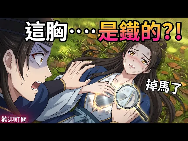 爆笑 硬核探花郎