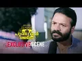 Download Lagu അപ്പൊ ഇവിടെ ഫ്രീ ഫുഡ് ഇല്ലേ.. ജയിലിൽ ഒക്കെ ഫ്രീ ഫുഡാണല്ലോ  | Punyalan Private Limited | Jayasurya