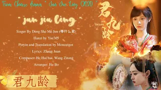 Download OST. Jun Jiu Ling (2021) || Jun Jiu Ling (君九龄) By Deng She Me Jun (等什么君) || Video Lyrics Translation MP3