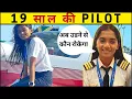 Download Lagu 19 साल की Pilot, meet india's youngest commercial pilot maitri patel #shorts #pilot