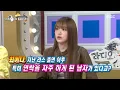 Download Lagu [라디오스타] 라스 출연 후, 장원영에게 '잘 봤다' 연락받은 최예나!😲 '외계인 DM' 주고받을 만큼 찐친된 사람의 정체는?!, MBC 251008 방송