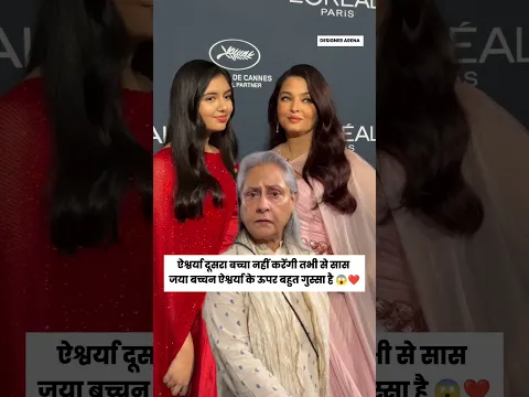 Aishwarya Rai and her daughter adorable moments at the function