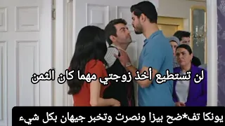 مسلسل العروس الموسم الثاني الحلقة 73مترجم للعربية 