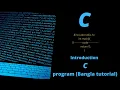 C programming Bangla Tutorial 1 Introduction c language and course plan