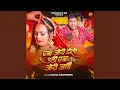 Lagu Ek Ori Doli Uthi Ek Ori Arthi