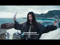 郁欣Ivy【你現在一樣快樂嗎】 Official MV Behind The Scenes