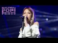 HEIZE - YOU, CLOUDS, RAIN | HALLYUPOPFEST 2018 - DAY 3