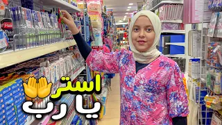 يومنا الحقيقي في الامتحانات استرها يارب 