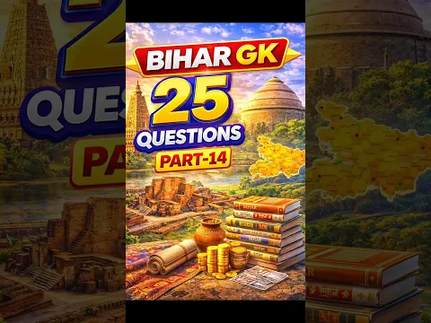 Bihar gk 25 important question answer. Bihar special.
