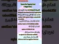 Download Lagu Doa Tasyahud Awal (Tahiyat Awal) | Attahiyyatul  mubarokatus sholawatut thoyyibatulillah