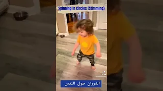 بعض علامات التوحد 