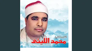 ما تيسر من سورتي الحجر و النحل 