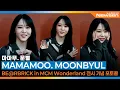 Download Lagu 마마무 '문별', ‘BE@RBRICK in MCM Wonderland’ 전시 기념 포토콜📷MAMAMOO 'MOONBYUL' 2025.9.2 Newsen