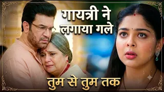 Tumse Tumtak || Arya को देख Gayatri इमोशनल, मंदिर में हुआ....