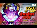 Download Lagu ||🙂चल ग राणी 💃येमाईला जाऊ👣||akshay gardkar new song||#new_song 😉