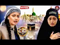 Download Lagu मस्जिद में खुनी को पकड़ने के लिए भेष बदलकर पहुंची श्रेया और पूर्वी | CID | New Latest Episode 2025