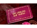 Download Lagu Sai Chalisa with Hindi, English Lyrics By DESH GAURAV [Full Video Song] I BULALE SAI SHIRDI DHAAM