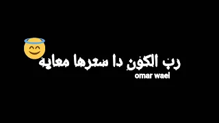 حالت واتس كل يومين محطوط فحكايه احمدموزه  جديد     دندنها