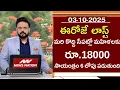 Download Lagu Women can check 18000 in bank | Aadibidda Nidhi 18000 Latest News | Dasara AdabiddaNidhi