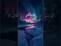 Download Lagu Surah Hud in Urdu tarjuma #subscribe #like #viral #quran #shorts #qurantranslation #islam #duet #fyp