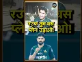Lagu Haris Rauf पर फूटा पाकिस्तानी फैंस का गुस्सा | IND vs PAK Asia Cup 2025 Final Match #Shorts #reels