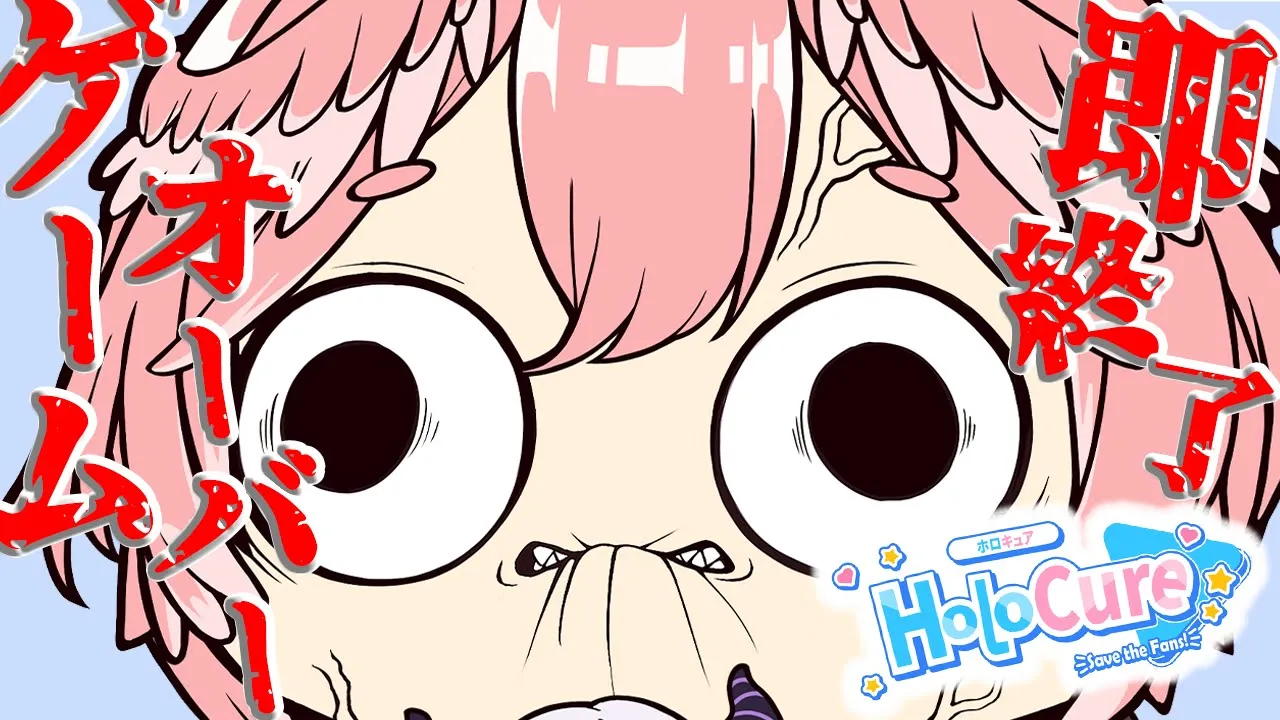 【HoloCure HARD STAGE】即終了いたしません。私、失敗しないので。目指すはゲマズ全員クリア‼【鷹嶺ルイ/ホロライブ】