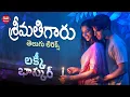 Download Lagu Srimathi Garu Telugu Lyrics |Lucky Baskhar| Dulquer Salmaan, Meenakshi Chaudhary | GV Prakash Kumar
