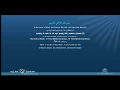 Download Lagu Ad Dukhaan Surah 44 By Sheikh Muhammad Siddiq Al Minshawi