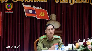 ຂ່າວ ປກສ (Lao PSTV News) 27/11/2025: ກອງບັນຊາການ ປກສ ແຂວງບໍ່ແກ້ວ ປະກາດກົງຈັກການຈັດຕັ້ງ