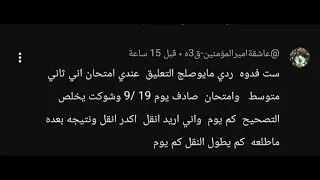#تعالوا نجاوب على هذا التعليق؟؟؟
