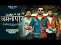 JAMNAPAAR जमनापार | SAMAR KING | HARENDER NAGAR | ANAS KHAN | FAIZAN KHAN | NEW BADMASHI SONG 