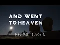 〔和訳〕Avicii - Heaven (Lyric Video)