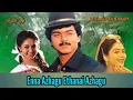 Download Lagu Enna Azhagu Ethanai Azhagu | தமிழ் பாடல் வரிகள் | Commenting Tamil