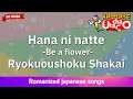 Download Lagu Hana ni natte (Be a flower) – Ryokuoushoku Shakai (Romaji Karaoke no guide)
