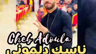                              ناسك ظلموني  دندنها