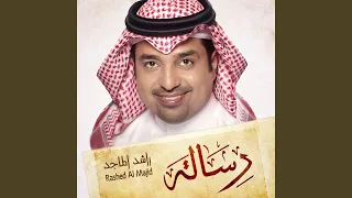 رسالة دندنها