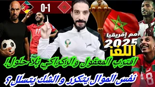 موزمبيق صعبات علينا الطريق نفس الموال يتكرر و الشك يتسلل وليد بلا حلول وقرب المعقول 