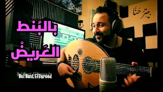 حسين الجسمي   بالبنط العريض  عود     دندنها