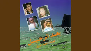 ليلي عذاب دندنها